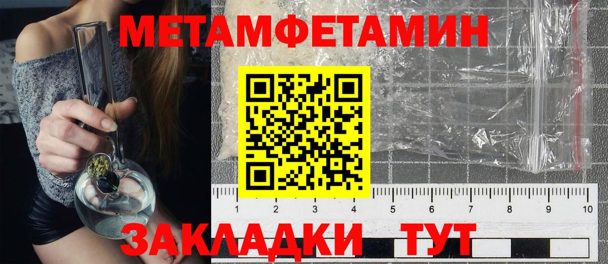 АМФЕТАМИН Розовый Волгодонск