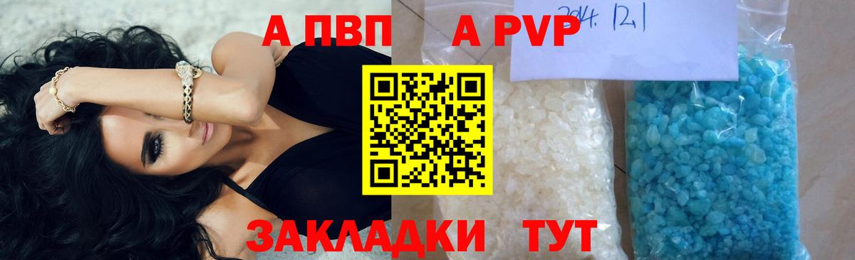 ГАШ  Alpha-PVP СОЛЬ кристаллы  COCAIN  Меф   Волгодонск  Вход с VPN  Канабис 