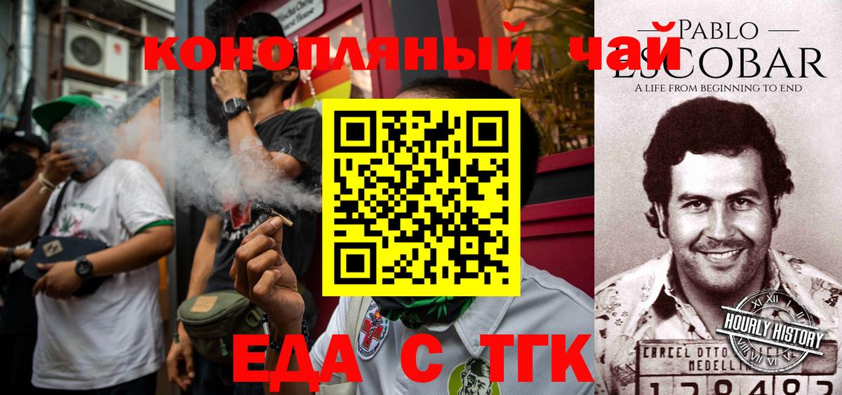 Волгодонск  Canna-Cookies конопля  Вход с VPN 