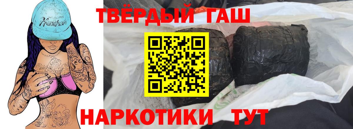 Волгодонск  ГАШИШ  Вход с VPN  ГАШИШ гашик 
