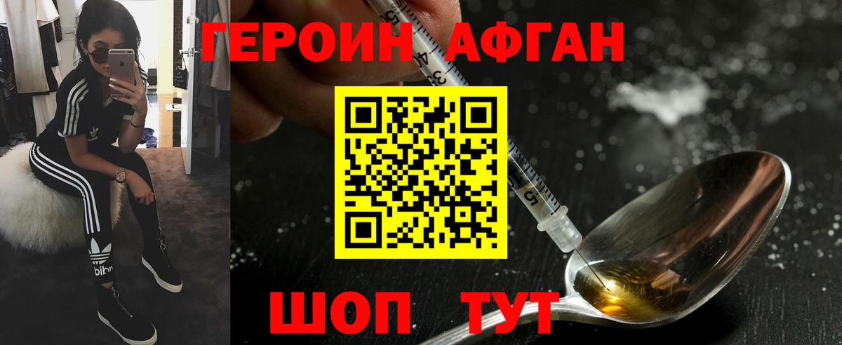 ГЕРОИН VHQ Волгодонск