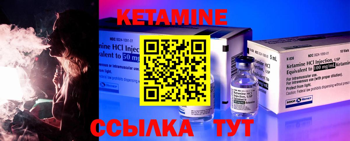 Кетамин VHQ  Вход с VPN  Волгодонск  КЕТАМИН VHQ 