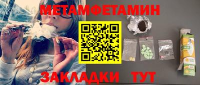 первитин Балаково