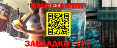 первитин Балаково