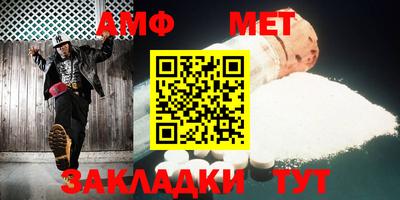 первитин Балаково