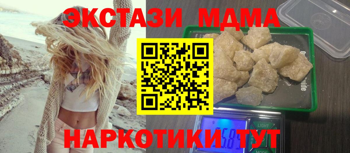 Меф мяу мяу Волгодонск