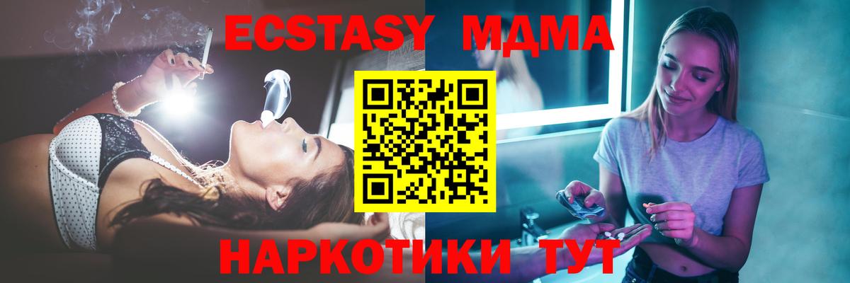 МДМА VHQ  MDMA  Вход с VPN  Волгодонск  МДМА crystal 
