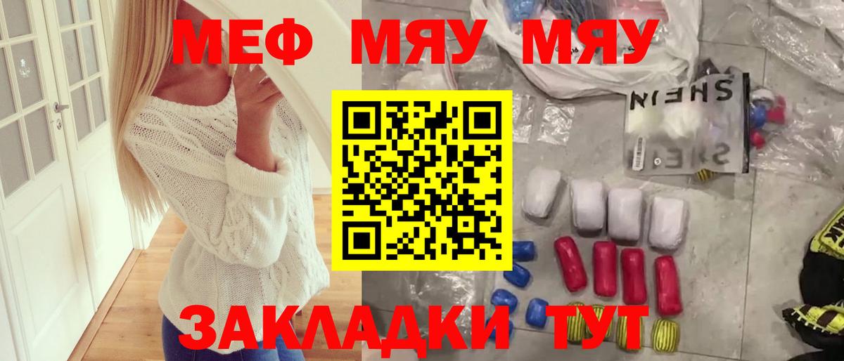 Волгодонск  Меф 4 MMC  МЯУ-МЯУ  где можно купить наркотик  Мефедрон 4 MMC  Вход с VPN 