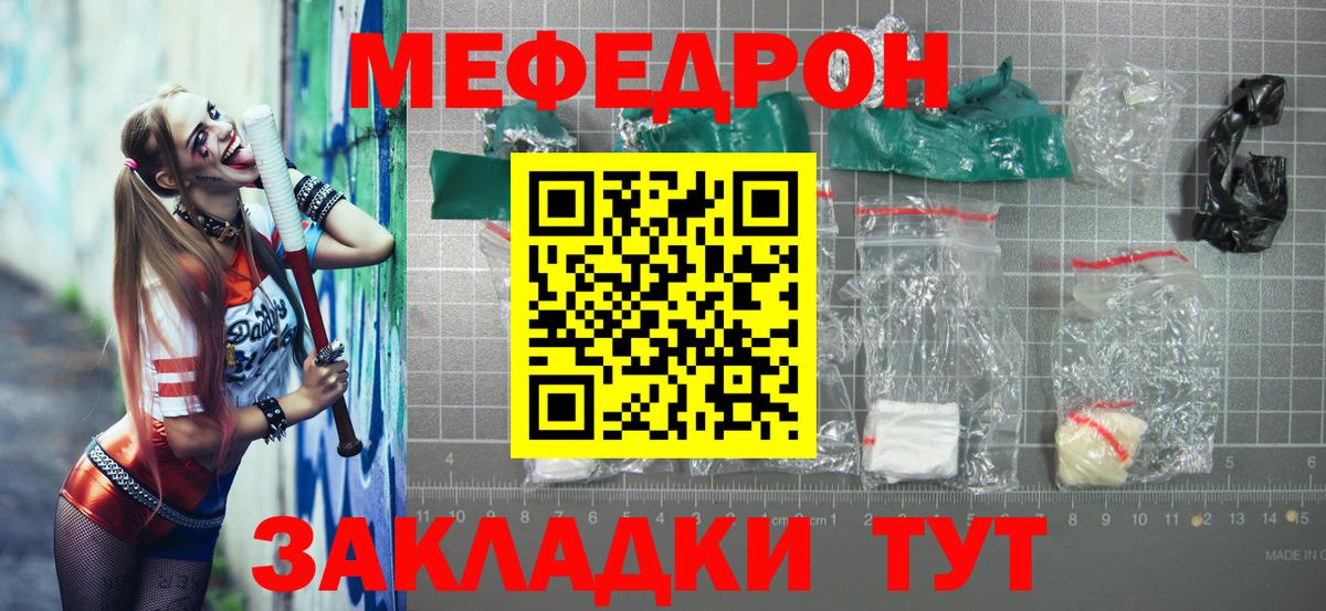 Меф кристаллы Волгодонск