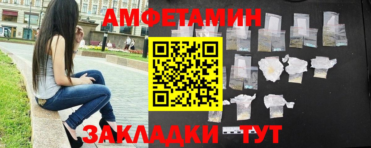 Первитин пудра  Вход с VPN  Волгодонск 