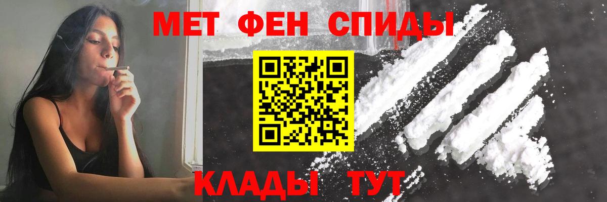 МЕТАМФЕТАМИН Methamphetamine Волгодонск